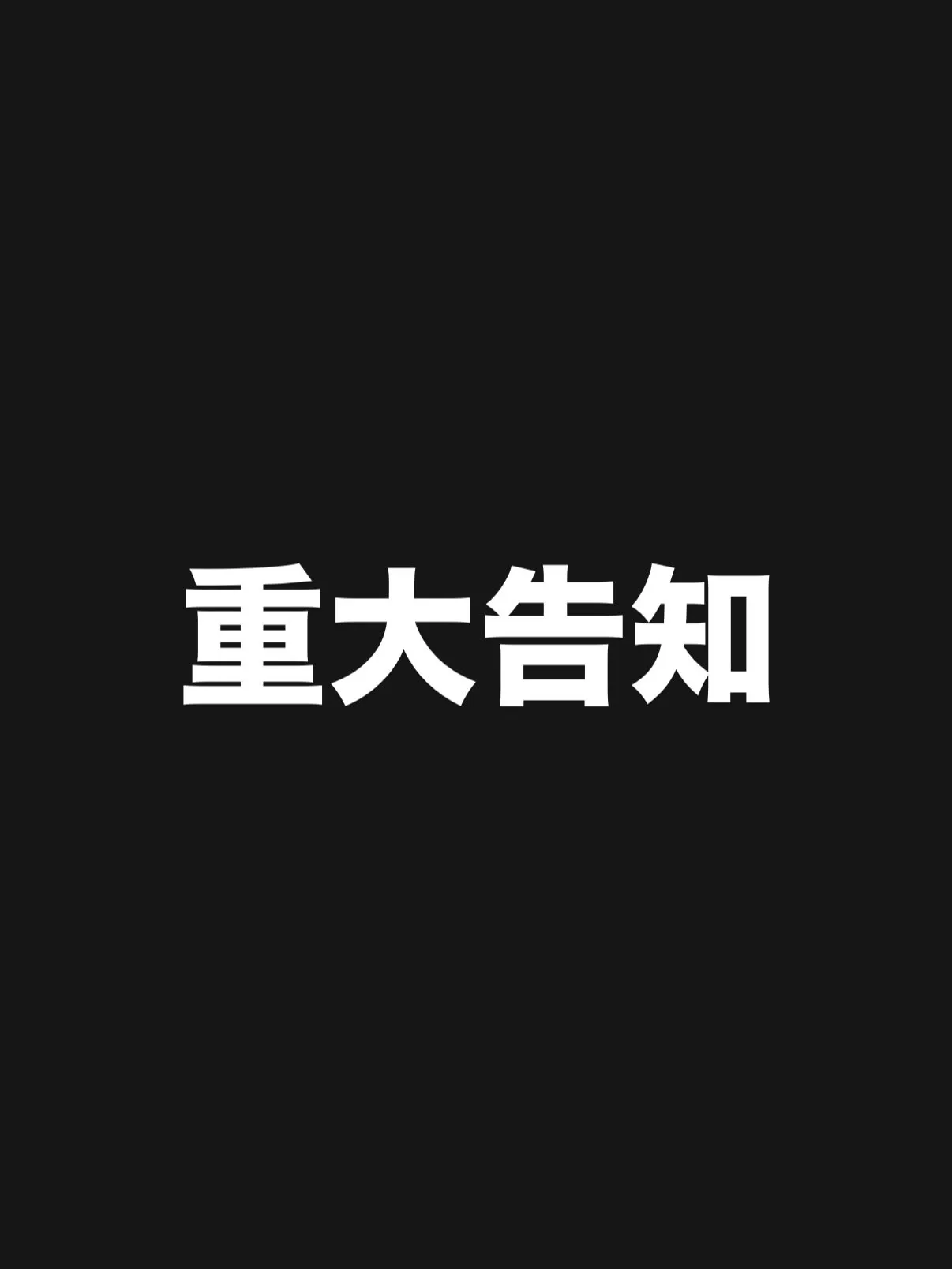年末キャンペーンの予約取りが9月1日から始まります！