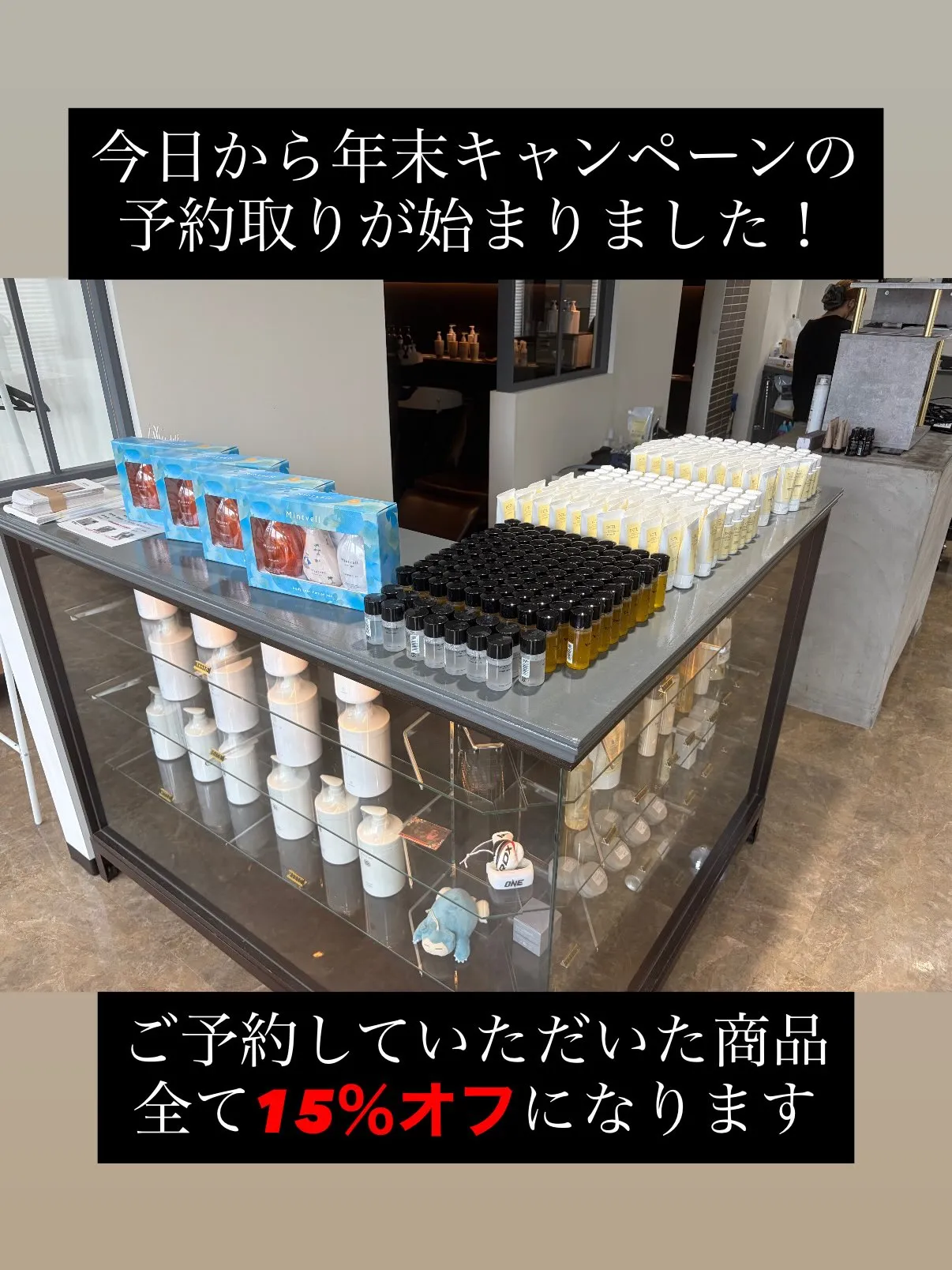 9月から年末キャンペーンの予約取りが始まりました！