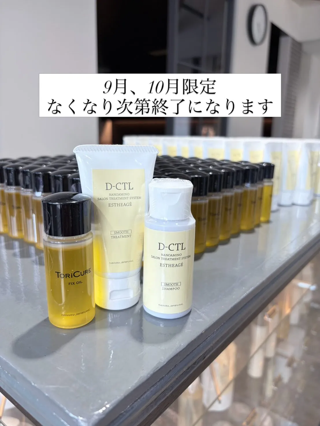 9月から年末キャンペーンの予約取りが始まりました！